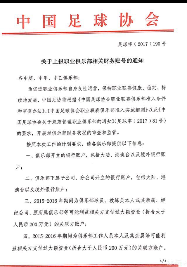 现在必须要看看阿劳霍和巴萨之间的对话是怎样的，尤其是合同内容、薪水标准等等。